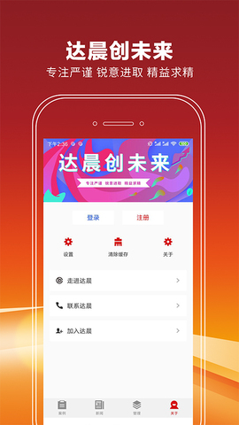 达晨创投官网版