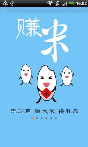 赚米app
