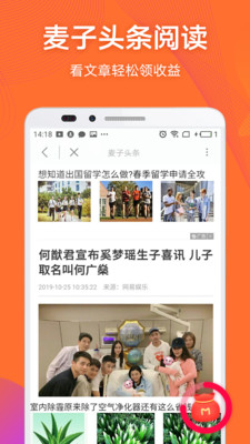 麦子赚app
