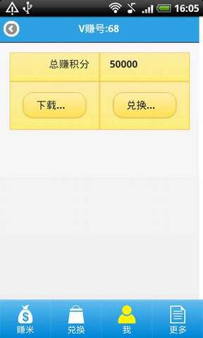 赚米app
