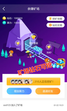 余赚网app