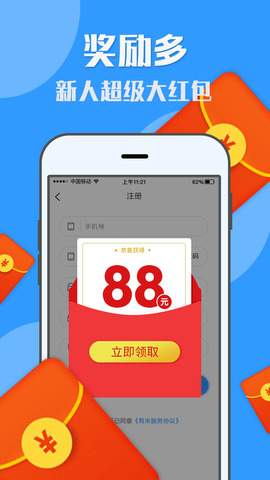 有米兼职app