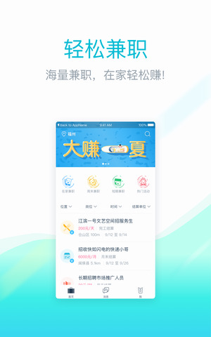 兼客兼职app