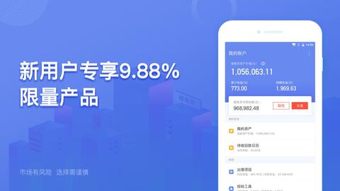 搜易贷app