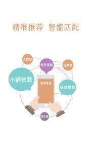 翼龙贷app