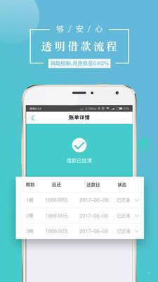 平安智贷app