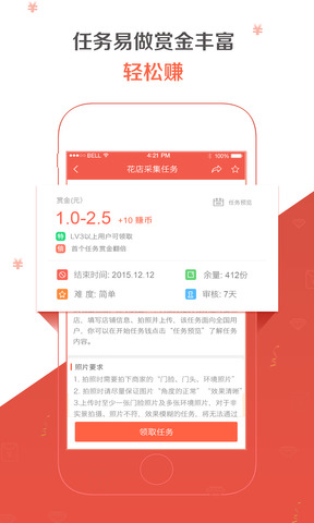 随手赚app