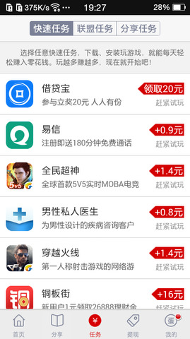 蛋蛋赚app