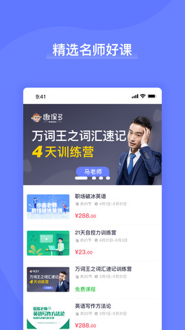 趣课多app