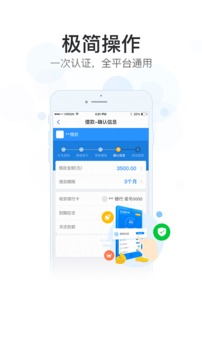 360贷款导航app