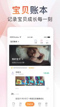 随手记旅游版