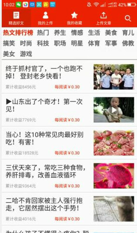 满堂福赚钱app