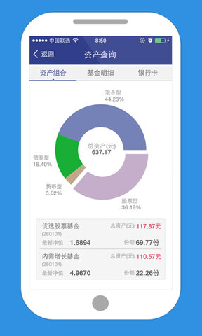 景顺长城基金app官方版