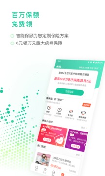 甜橙财富app