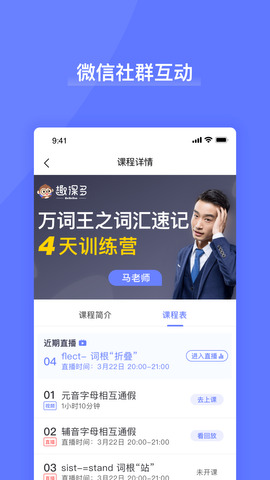 趣课多app