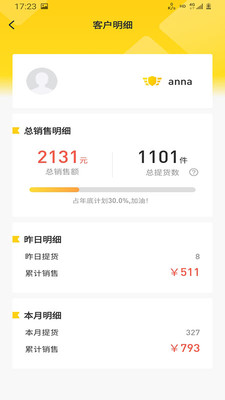 蜂群联盟app