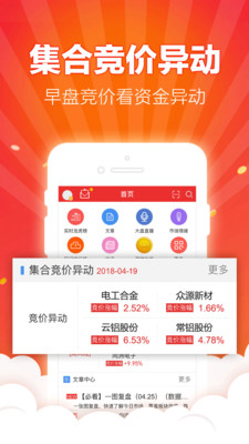 开盘啦app