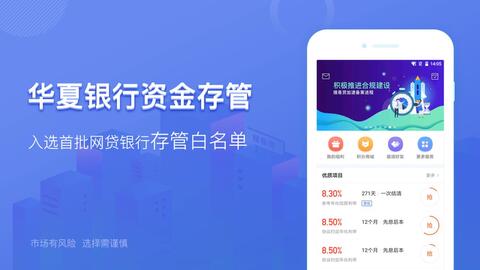 搜易贷app