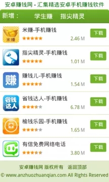 手机赚钱宝app