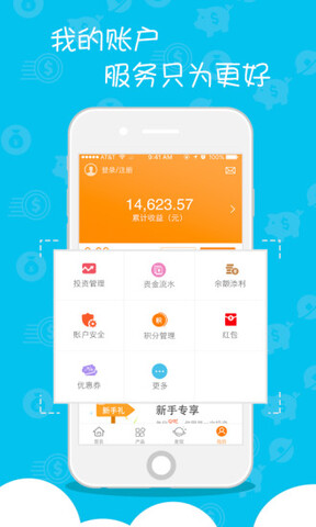 优选宝app