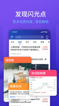 大智慧破解版