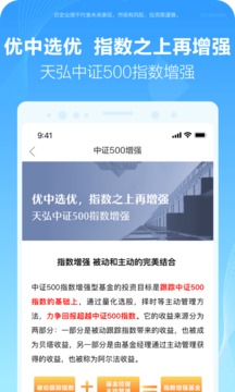 天弘基金官网版