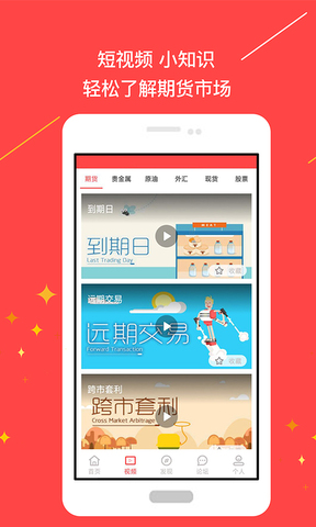 博易大师app