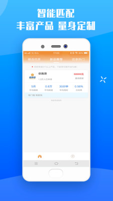 贷上钱app最新版