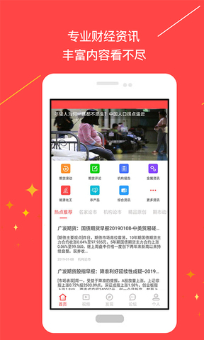 博易大师app
