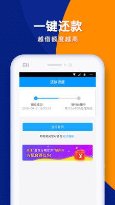 趣花分期app