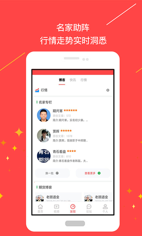博易大师app