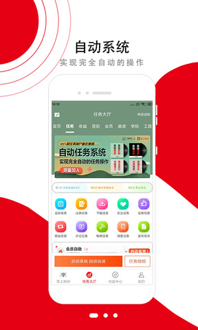 掌上蜘蛛app