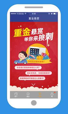 景顺长城基金app官方版