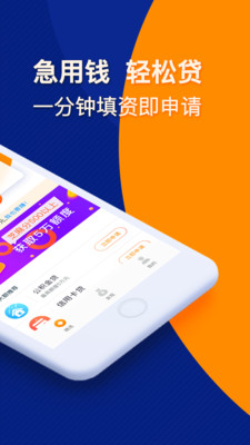 趣花分期app