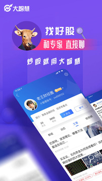 大智慧破解版