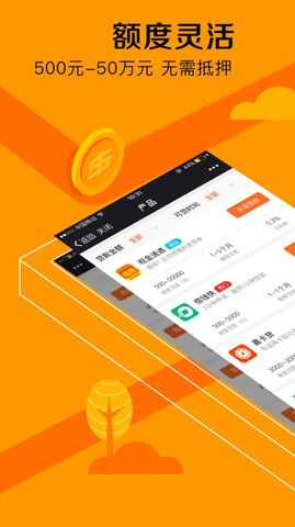 闪电贷app