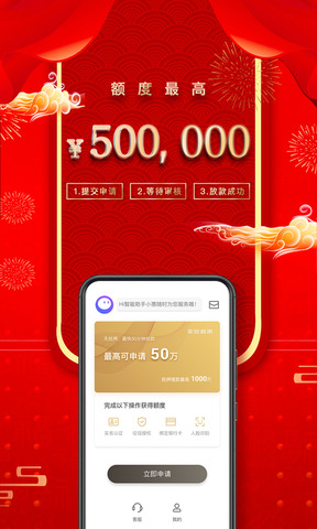 平安普惠App安卓版