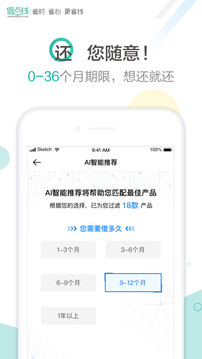 借点钱贷款app