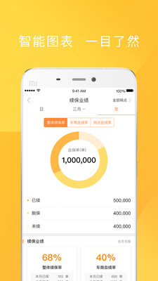 平安好伙伴app