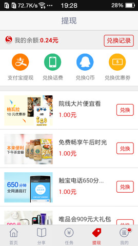蛋蛋赚app