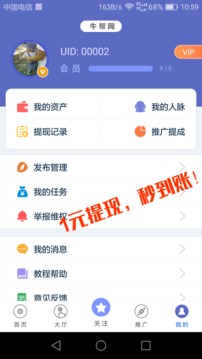 牛帮app