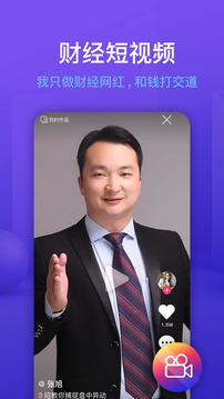 大智慧破解版