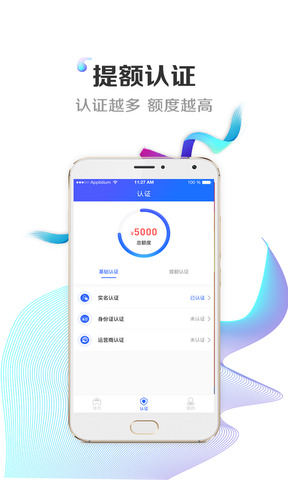 平安智贷app