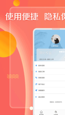 山桃街贷款app