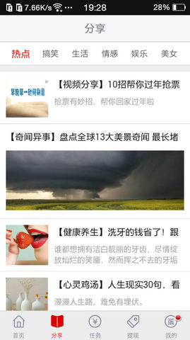 蛋蛋赚app