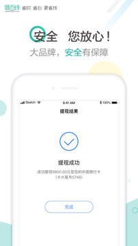 借点钱贷款app