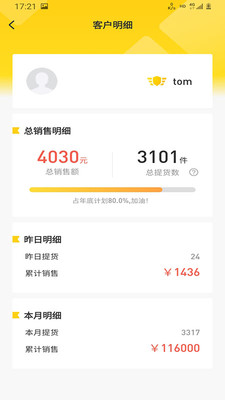 蜂群联盟app