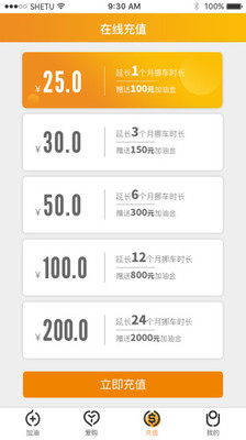 码尚加油app