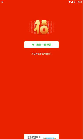 满堂福赚钱app