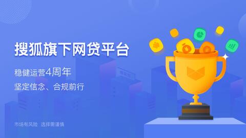 搜易贷app